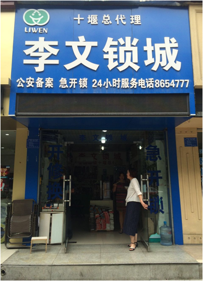 连锁经营的三S原则，你知道几个？！