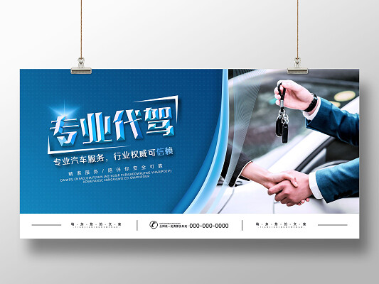 汽车代驾多少钱一公里_汽车代驾怎么收费_汽车代驾