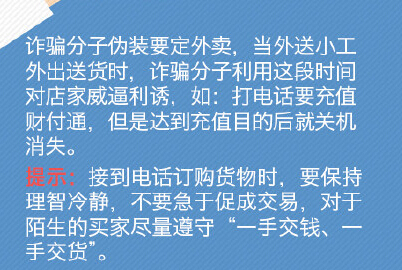 外卖平台兜售薅羊毛“教程”不法分子遭到惩罚(图3) 微信公众平台推广平台_平台:_平台app开发制作