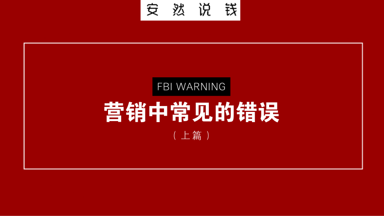 营销策划公司_营销策划与运营_营销：