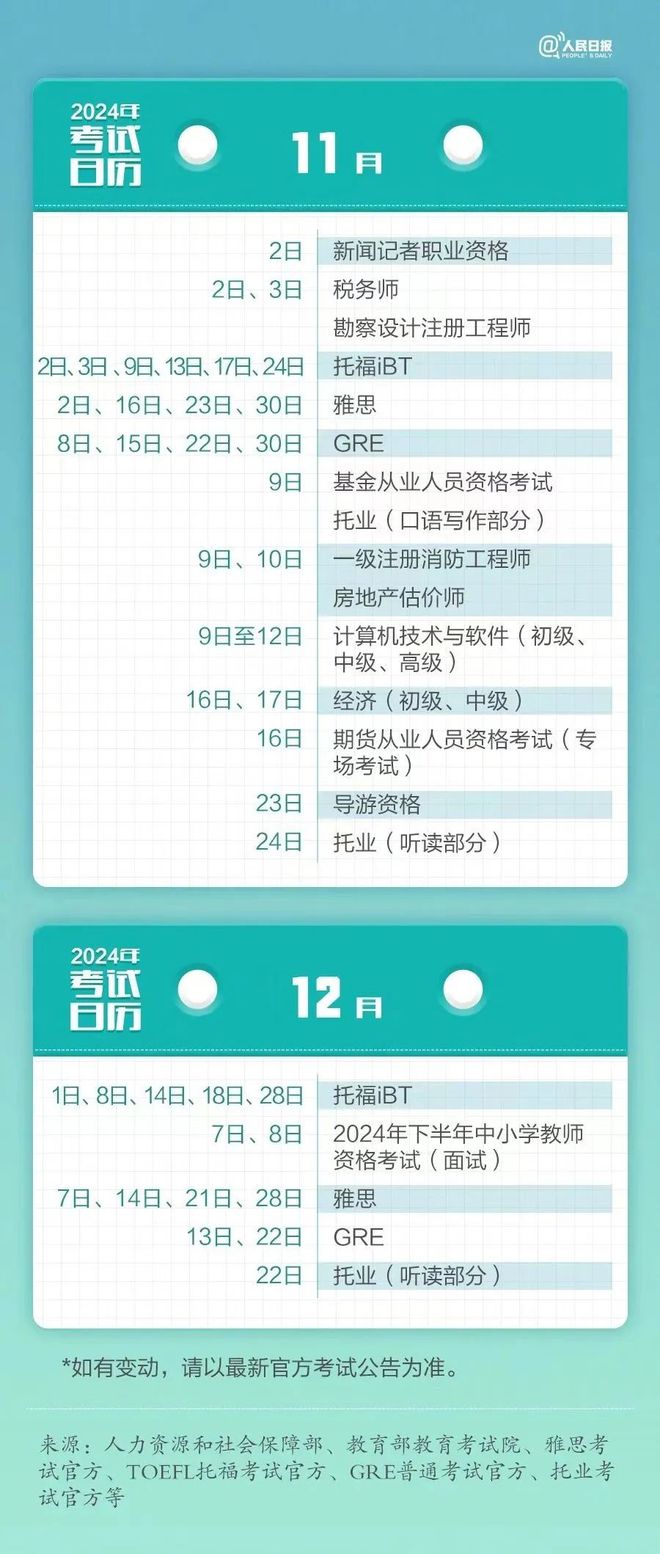 日历2018日历黄道吉日_日历_日历查询