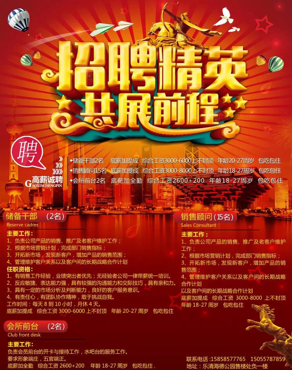 找工作：_找工作什么平台最可靠_找工作58同城最新招聘附近