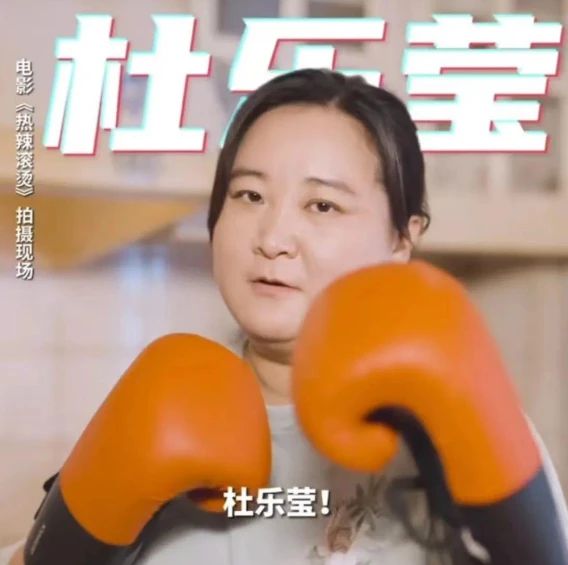 (知胜大咖)遇见最美的自己——贾玲(图3) 健身教练_健身教练_健身教练