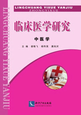 中医学专业在读的学生，我来答一波吧