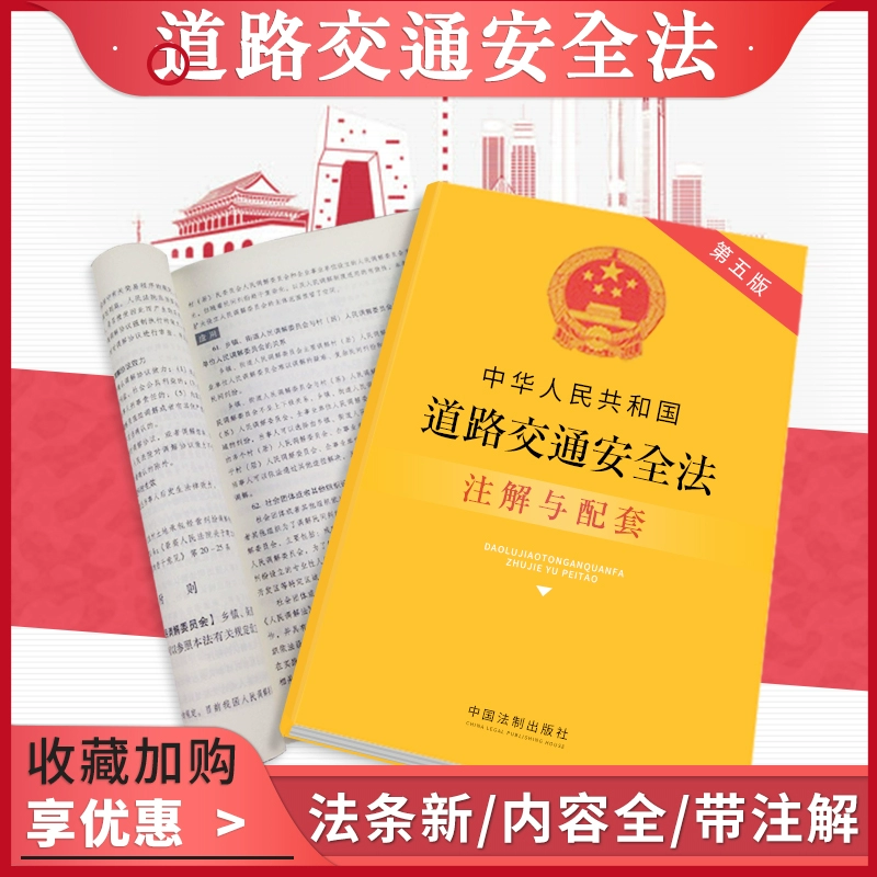 交通运输_运输交通工具_运输交通管理局
