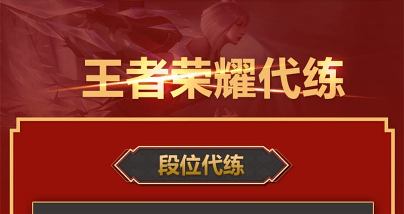 代练游戏平台_游戏代练_代练游戏一个月挣多少