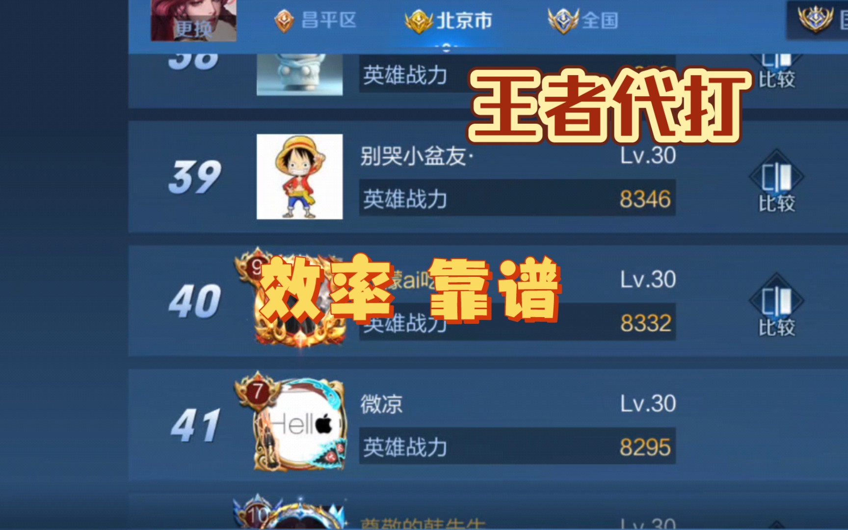 揭秘游戏代练灰色产业月入两万真的不是梦