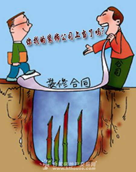 中华人民共和国合同法及解决合同纠纷的方式及责任(图3) 维修设备安全注意事项_维修设备设施汇总表_设备维修