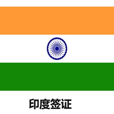 中国媒体驻印记者签证续签申请被拒遭印方强制限期离境(图2) 联系 小编怎么邀请 小编_时政 小编和财经 小编_ 小编: