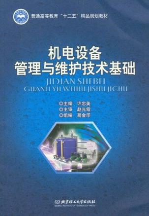 机械维修_机械维修基本知识_机械维修工程师