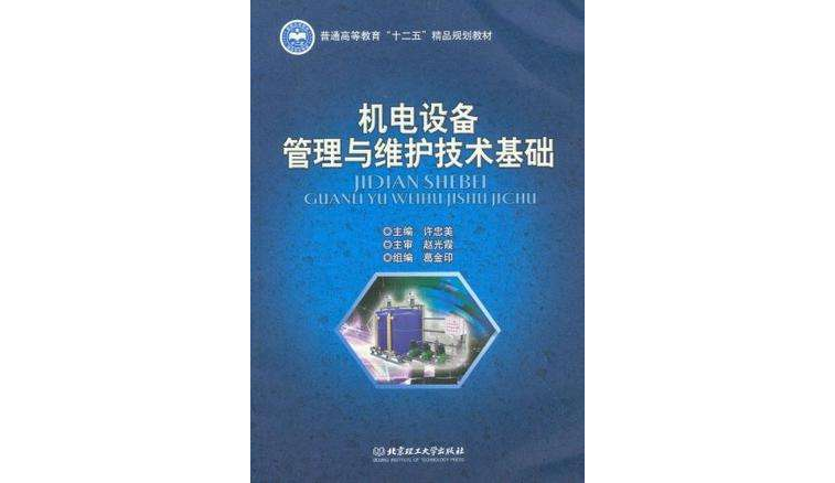 机械维修工程师_机械维修基本知识_机械维修