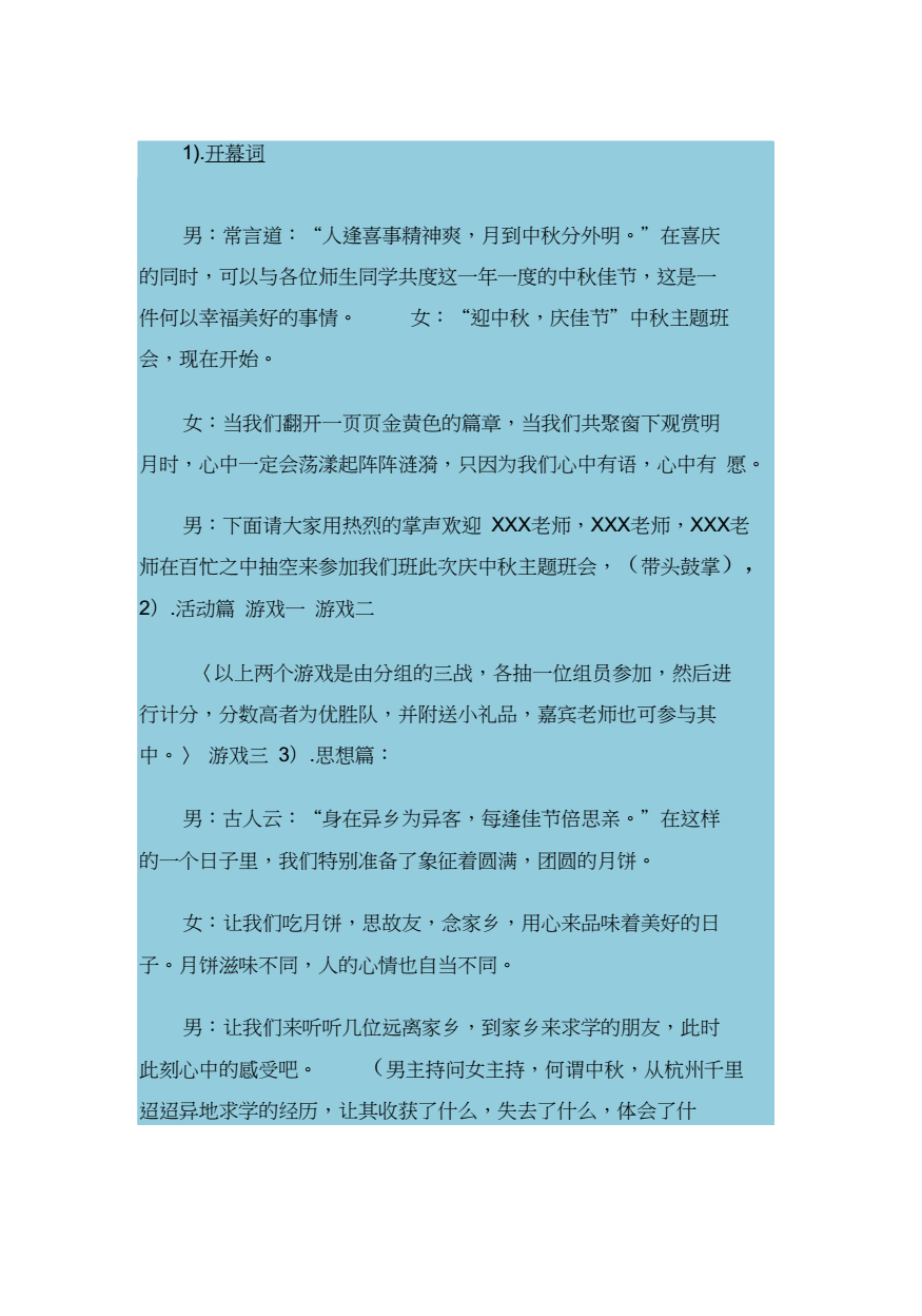 活动策划_策划活动的心得体会_策划活动有哪些