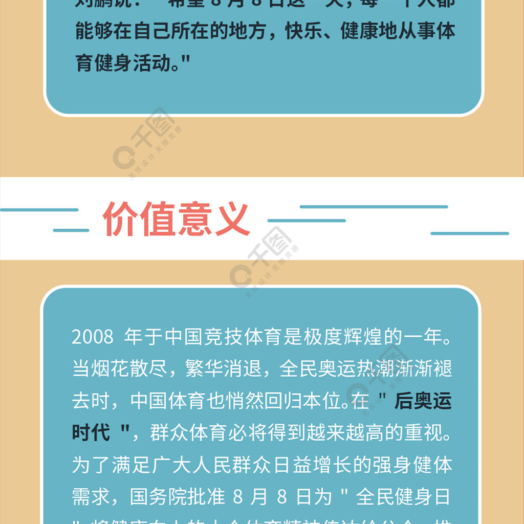 运动健身_健身运动励志句子_健身运动视频