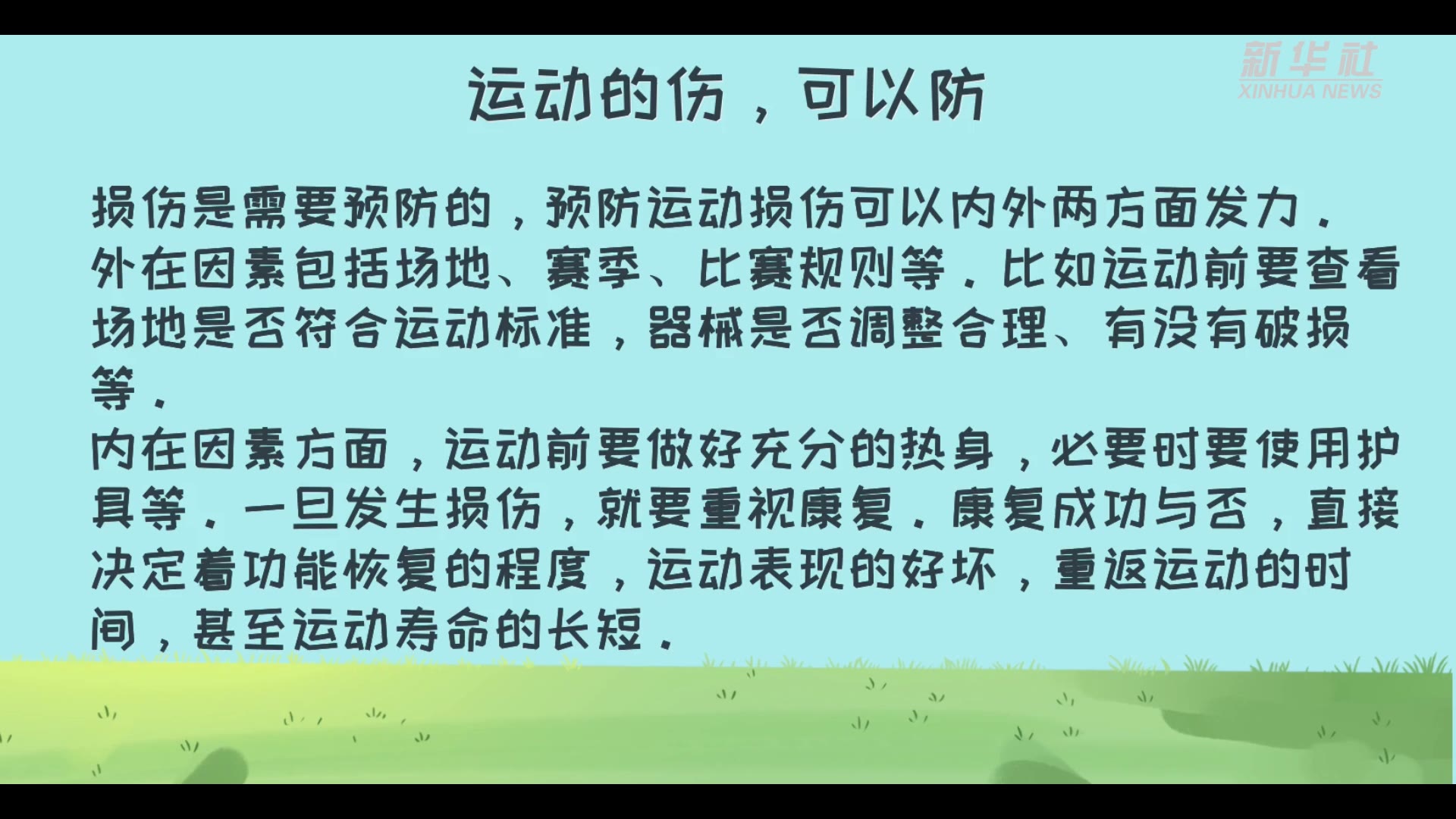 健身运动励志句子_健身运动视频_运动健身