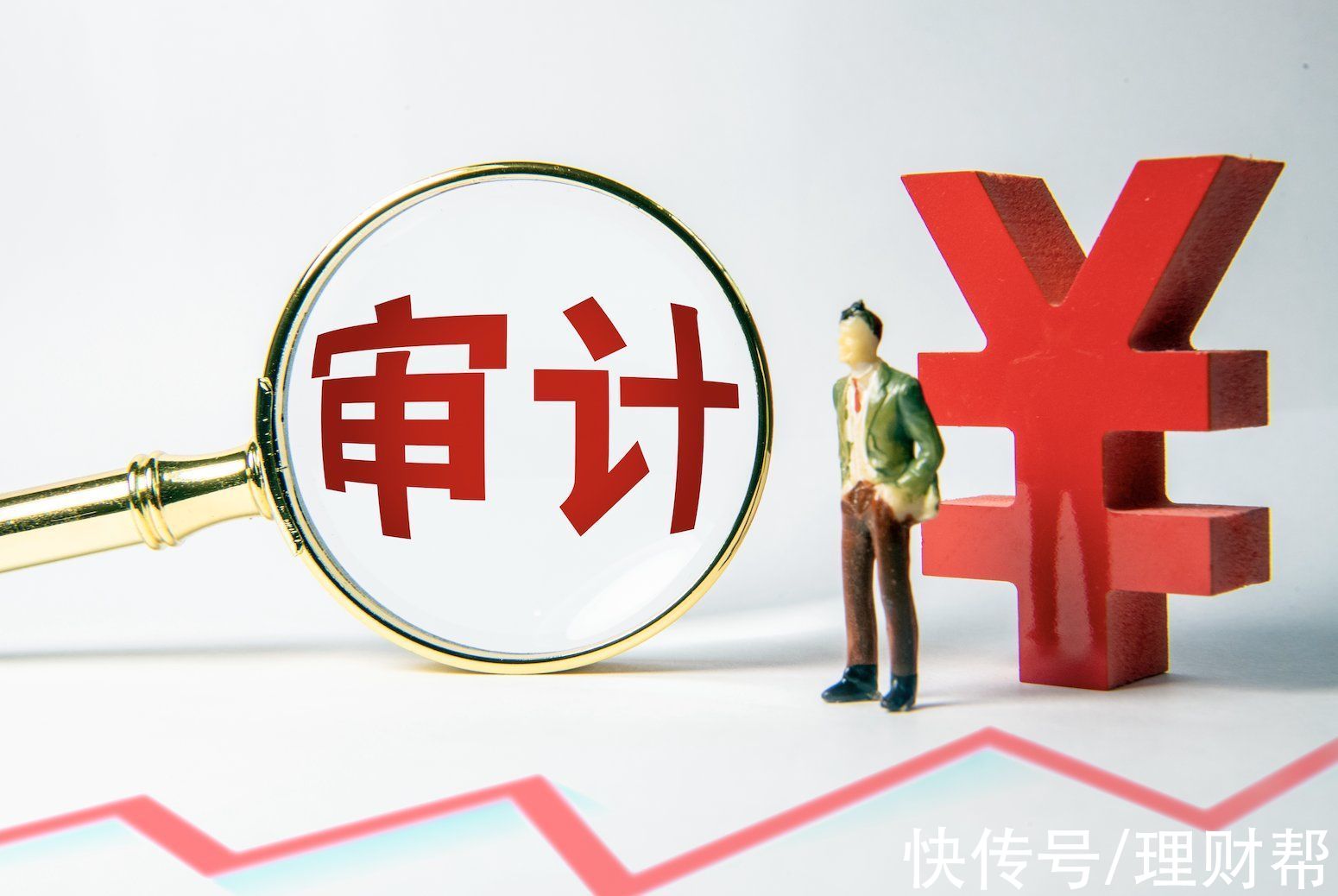 审计_审计公司_审计师事务所