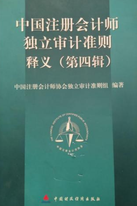 审计师事务所_审计是干嘛的_审计