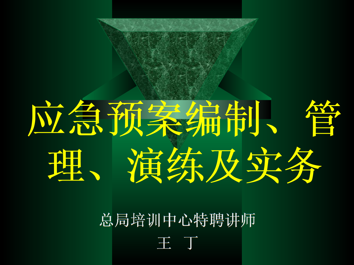 救援应急演练_应急救援_救援应急大队是什么部门