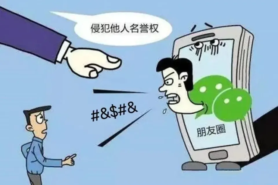 领导偷录员工微信“吐槽”界面起诉员工侵犯名誉权