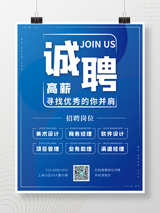 (招聘)2016年10月21日招聘启事(附职位表)(图2) 财务投资和战略投资区别_投资财务_财务投资人是什么意思