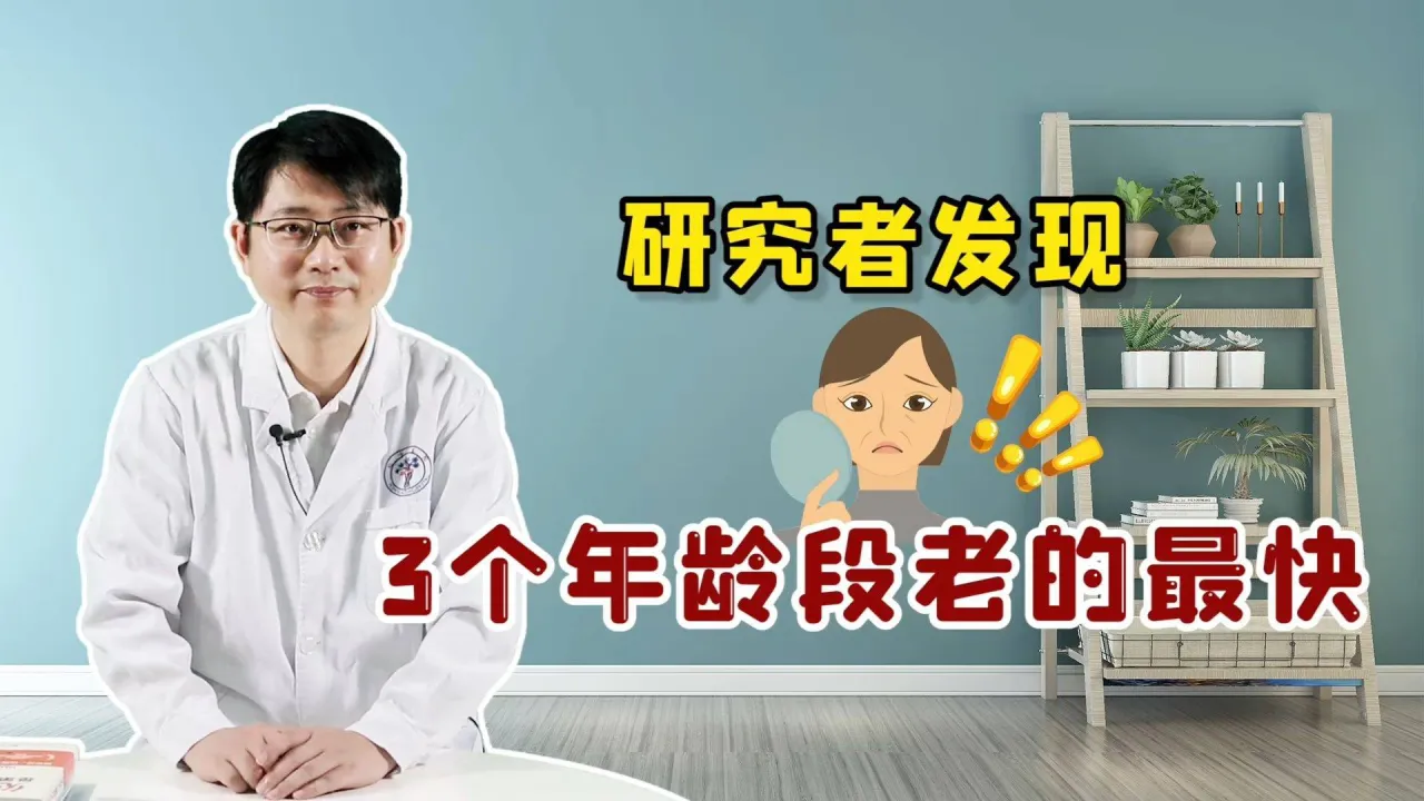 研究发现:年轻人正在加速衰老,你知道吗?(图2) 研究发现的同义词_研究发现存在着同性恋基因对吗_研究发现: