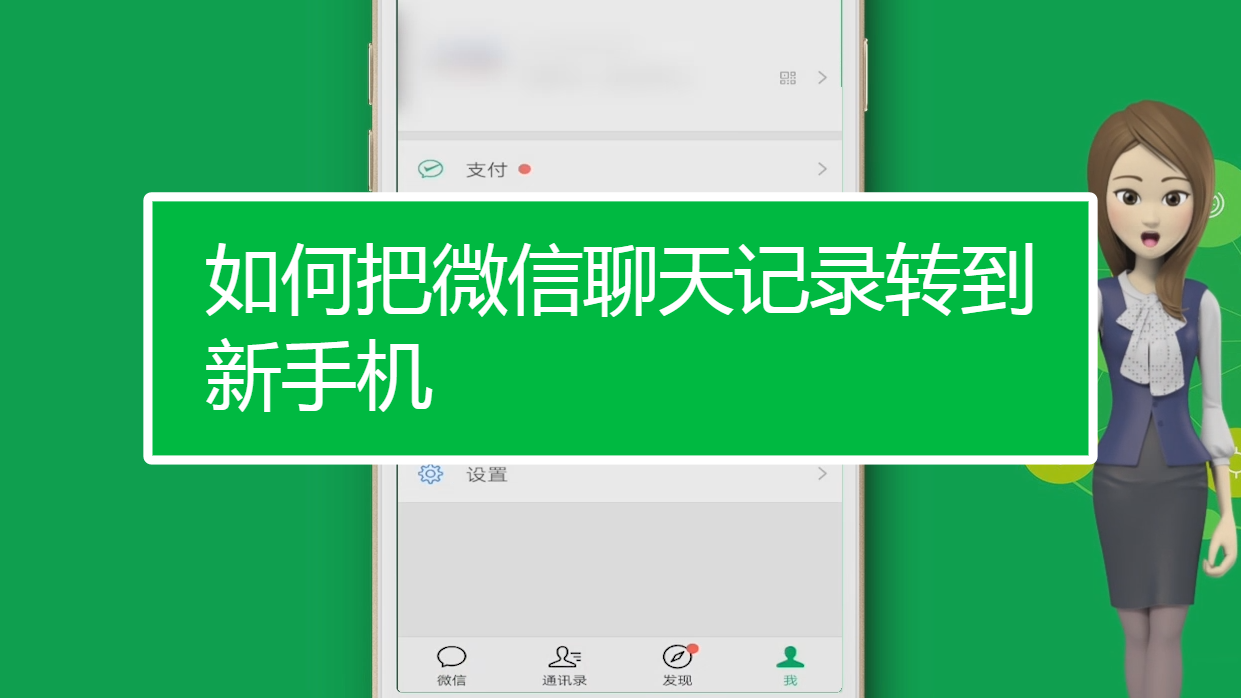 聊天微信记录怎么恢复_聊天微信记录能恢复吗_微信聊天记录