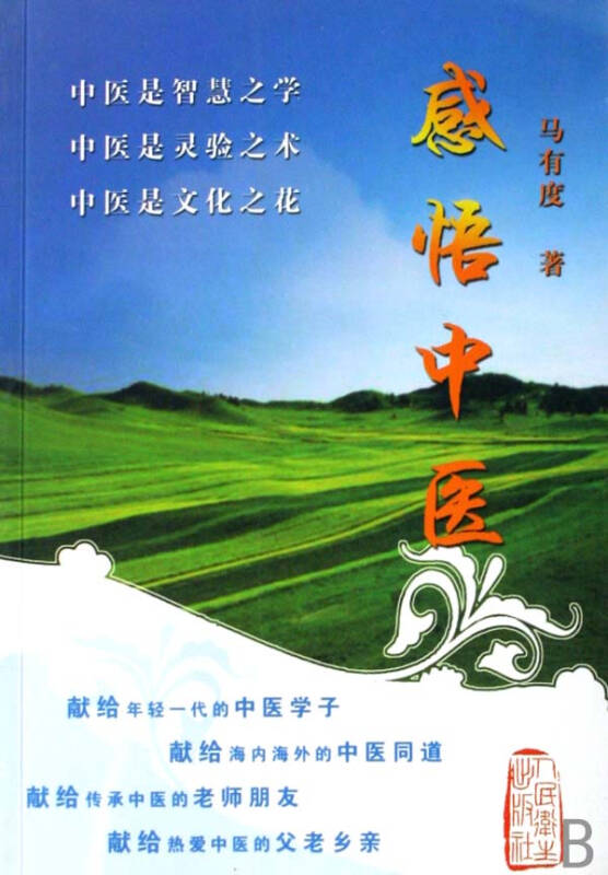 中医治肿瘤全国排名第一_中医养生之道与中医养生茶_中医