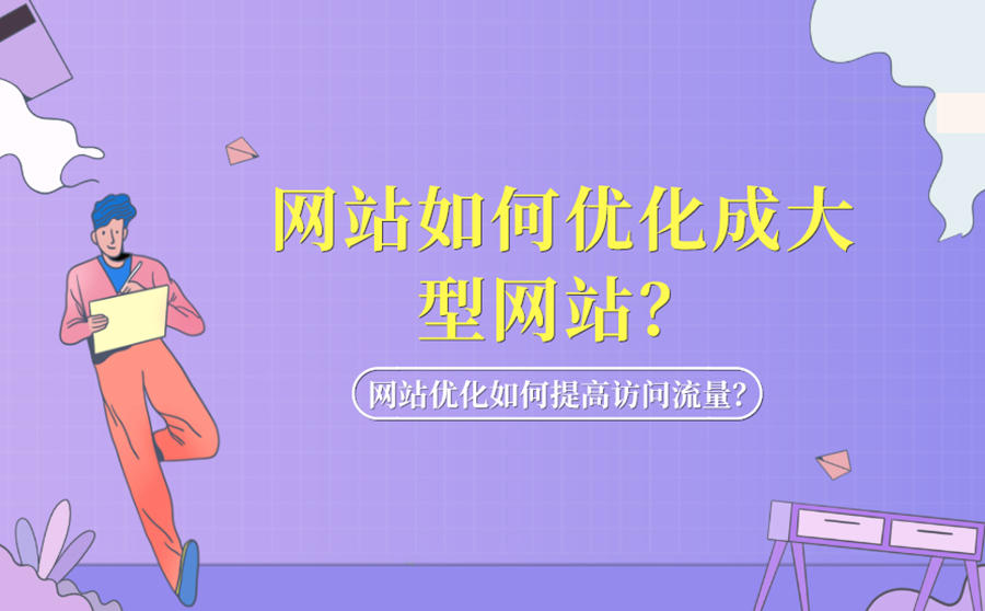 优化SEO_SEO优化_SEO优化
