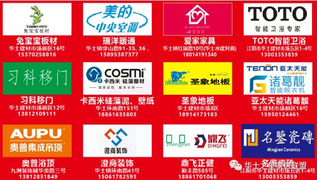 建材装修门头图片_建材装修门头照片_装修建材