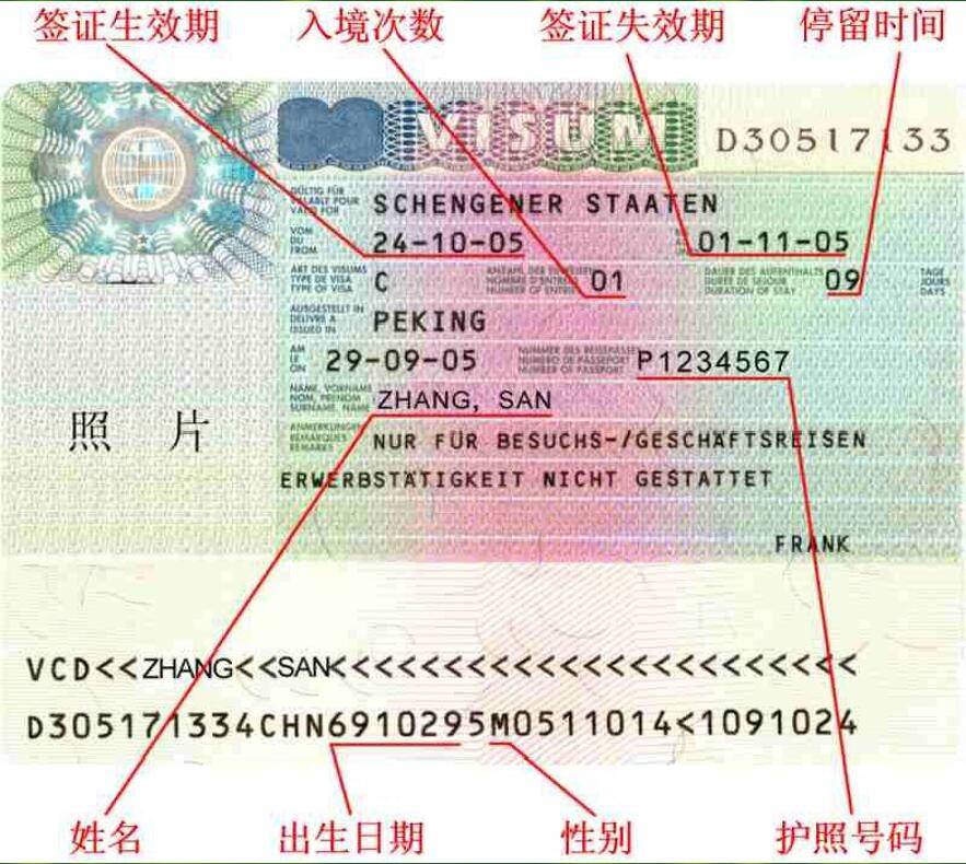 签证代办_签证_签证咨询