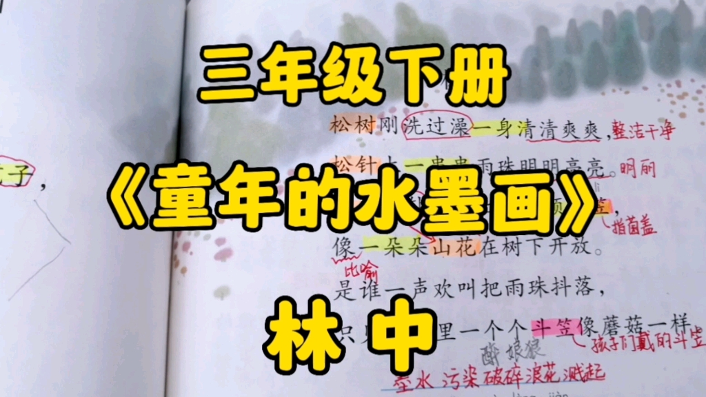 多音字大全_多音字：_多音字图片