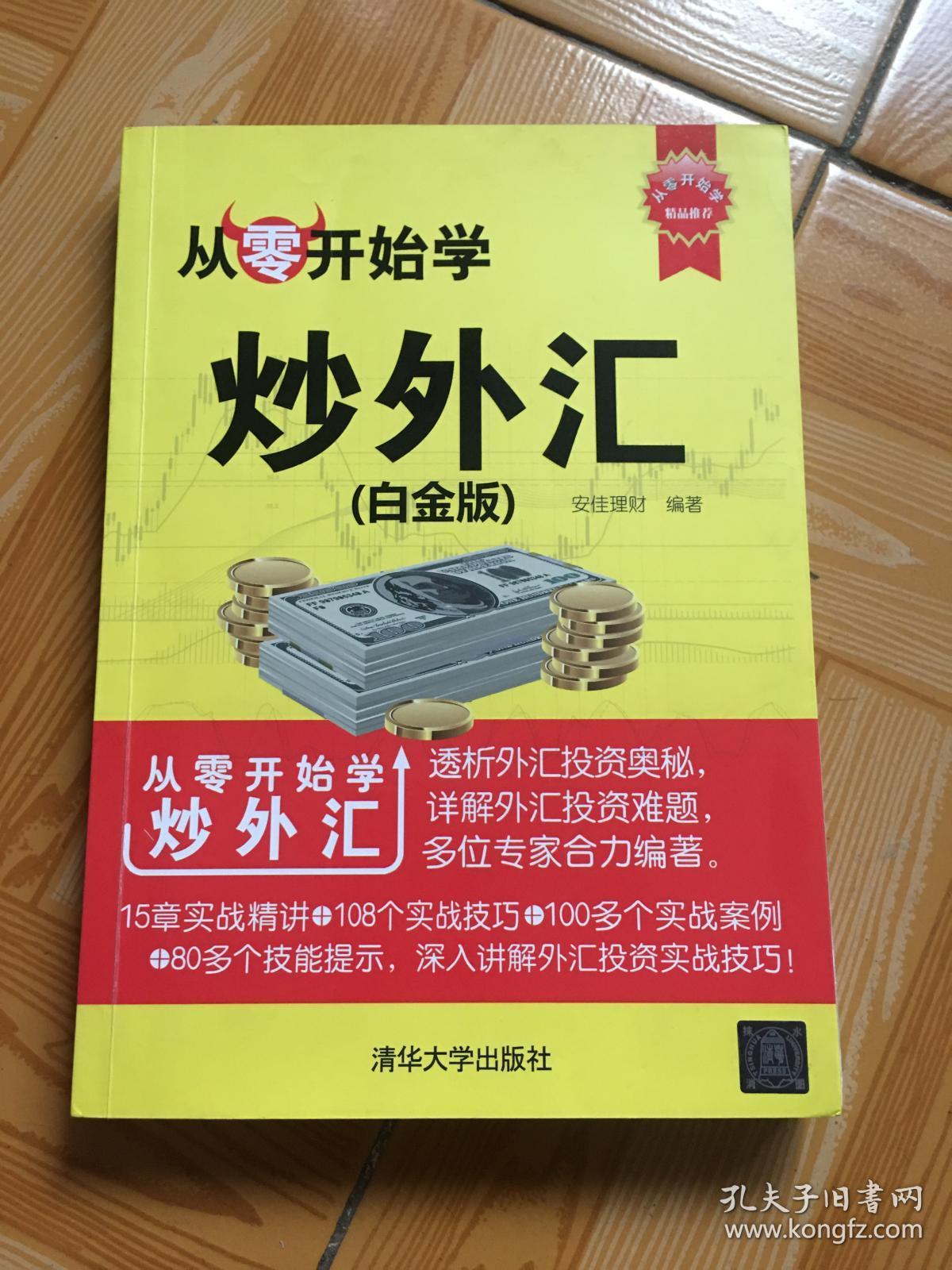 外汇是什么意思_什么是外汇_外汇是诈骗吗