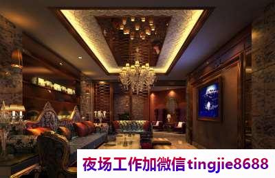 太原尖草坪夜场夜店排名招聘迎宾女孩模特-太原尖草坪ktv酒店夜店KTV直聘网-高端素场供住包上班