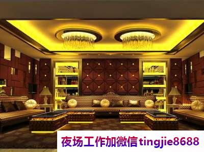 徐州铜山高端KTV佳丽招募-徐州铜山KTV直聘服务员夜店KTV直聘{只想不做等于梦想}