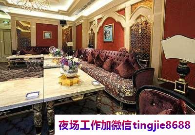 银川金凤权威酒吧招聘佳丽女模-银川金凤夜店KTV直聘女孩日进斗金{提成15OO起}