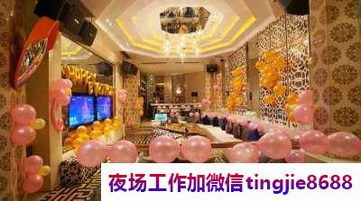 简阳酒吧酒水促销招聘招募服务员——简阳夜场KTV女孩佳丽日结工资直聘：诚聘模特歌手"