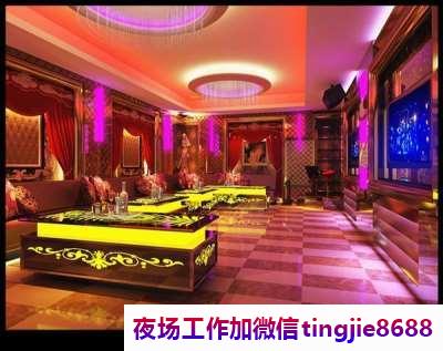 济南商河夜场夜店招聘佳丽女孩-济南商河直聘夜店酒吧酒吧女孩KTV服务员日结2000不懂就问绝对真实