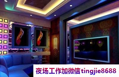 许昌许昌商务KTV招募佳丽女孩-许昌许昌很靠谱夜店酒吧夜总会直聘女孩{更新信息}其利断金
