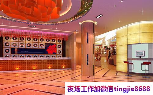 驻马店确山夜总会夜场招募佳丽女孩-驻马店确山直聘女孩特/谋划缜密无缺漏{龙头酒店ktv直聘女孩特/求胜欲强/回报率成正比}
