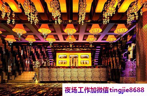 呼和浩特KTV夜总会招聘女孩——逢凶化吉的转机,机不可失的人才招募新纪元