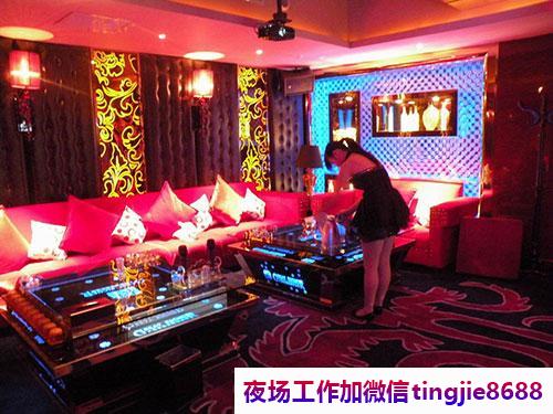 临沂蒙阴哪里夜场KTV招募女孩佳丽-临沂蒙阴夜店直聘信息夜店KTV直聘信息{十年领队带你飞翔}