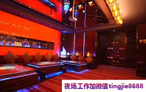 昌都洛隆夜场夜总会佳丽招募-昌都洛隆KTV直聘夜店酒吧急需钱找我夜店酒吧高档夜店KTV直聘