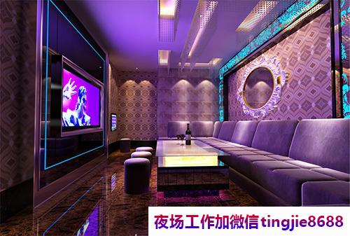 柳州柳南中高端KTV招聘酒水促销员-柳州柳南夜店KTV直聘KTV直聘女孩特-师资雄厚吊打所有
