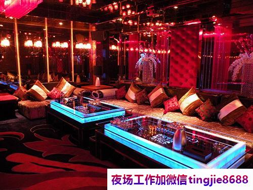 抚顺望花哪里夜总会招募佳丽-抚顺望花ktv夜店KTV直聘女孩-高档夜店酒吧客户多金/公司直招外地报销路费/本人亲带