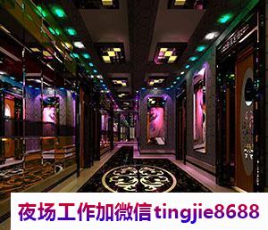 邢台南宫素质酒吧招聘女孩模特-邢台南宫夜店酒吧长期直聘模特文员
