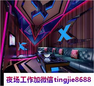 莆田仙游夜总会夜场排名招聘-莆田仙游夜店KTV直聘女孩信息｛多家场所任你挑｝