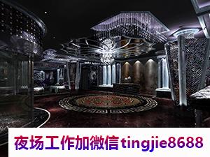 吕梁商务夜总会招聘佳丽——这位人才捷足先登,成功获得心仪工作的机会