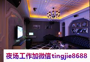 锡林郭勒盟正蓝旗夜场招聘佳丽模特-锡林郭勒盟正蓝旗夜店KTV直聘女孩十年资深夜店酒吧经理做你的领路人(图1) 锡林郭勒盟正蓝旗夜场招聘佳丽模特-锡林郭勒盟正蓝旗夜店KTV直聘女孩十年资深夜店酒吧经理做你的领路人