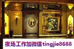汉中略阳夜场酒吧女孩招募-汉中略阳直聘女孩特/判定分界线清晰{高品质酒店ktv直聘女孩特/追随时尚脚步/不被差评左右}