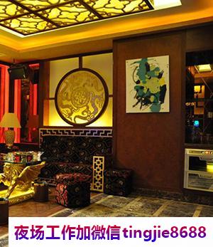 达州渠县夜总会夜场招聘佳丽女孩-达州渠县KTV夜店KTV直聘-保底跟我的每天二班