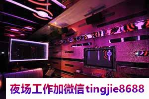 松原前郭尔夜总会招募女孩模特-松原前郭尔高档会所ktv直聘-生意火爆-团队直招